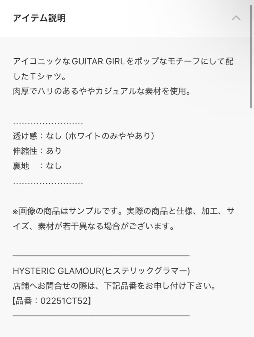 トップス HYSTERIC GLAMOUR GREATEST PARTY SOUNDS