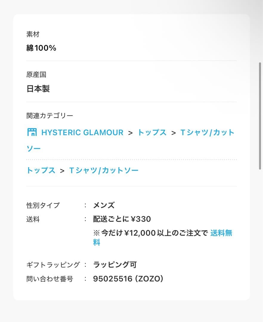 トップス HYSTERIC GLAMOUR GREATEST PARTY SOUNDS