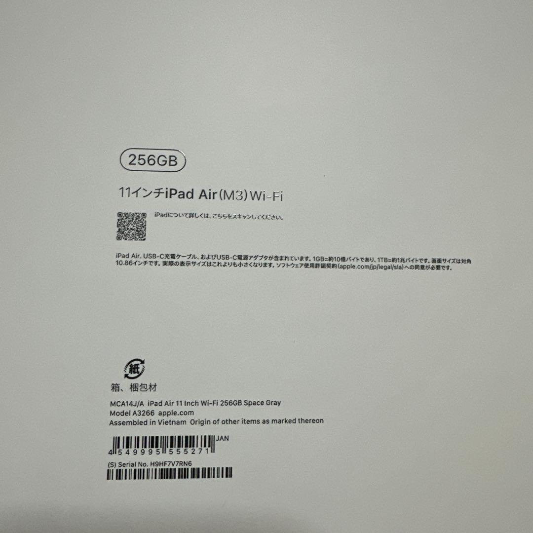 【最終値下げ】iPad Air (M3) 11インチ 256GB Wi-Fi
