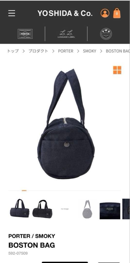 r*n様 【極美品】PORTER ポーター SMOKY BOSTON BAG ブ