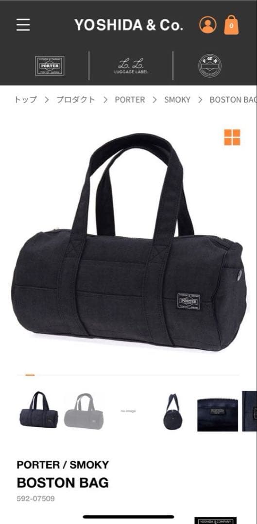 r*n様 【極美品】PORTER ポーター SMOKY BOSTON BAG ブ
