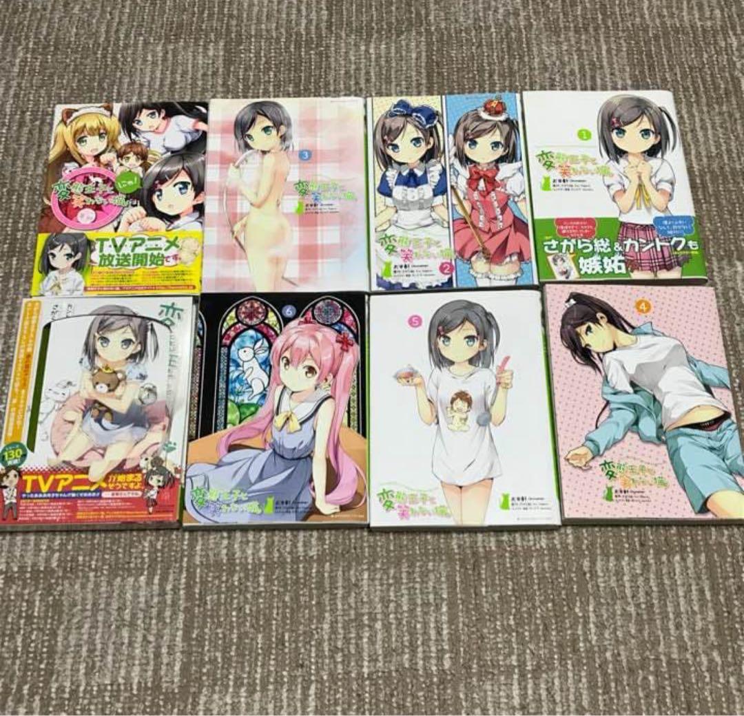 【変態王子と笑わない猫。】全巻セット ライトノベル 漫画 特典付き