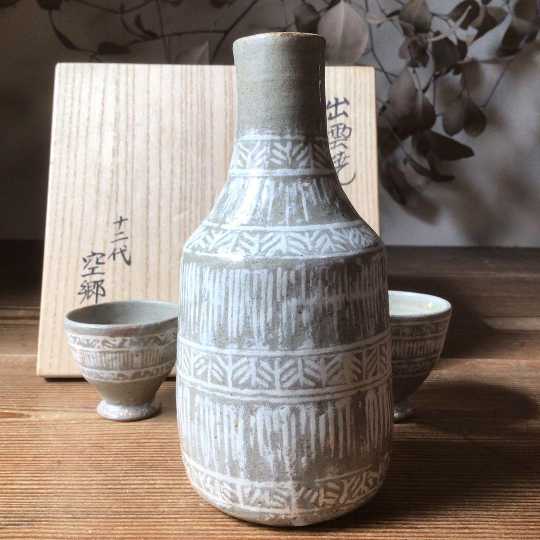 No4321 楽山窯　十二代長岡住右衛門(空郷)造　出雲焼酒器揃　共箱　送料無料
