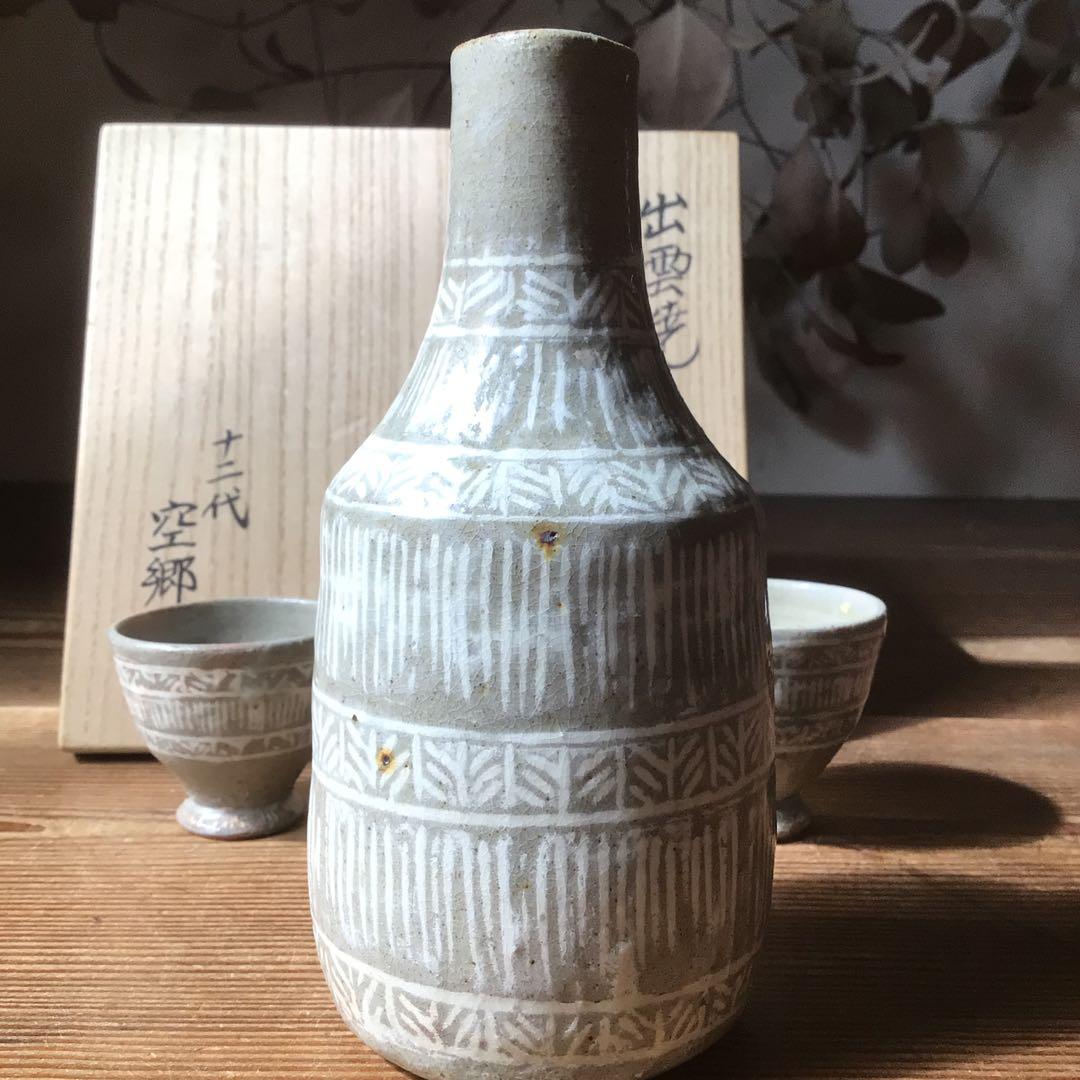 No4321 楽山窯　十二代長岡住右衛門(空郷)造　出雲焼酒器揃　共箱　送料無料