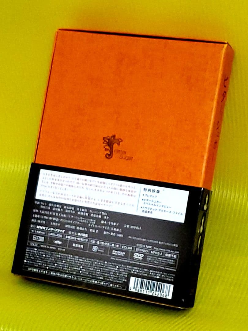 ビターシュガー DVD-BOX〈3枚組〉