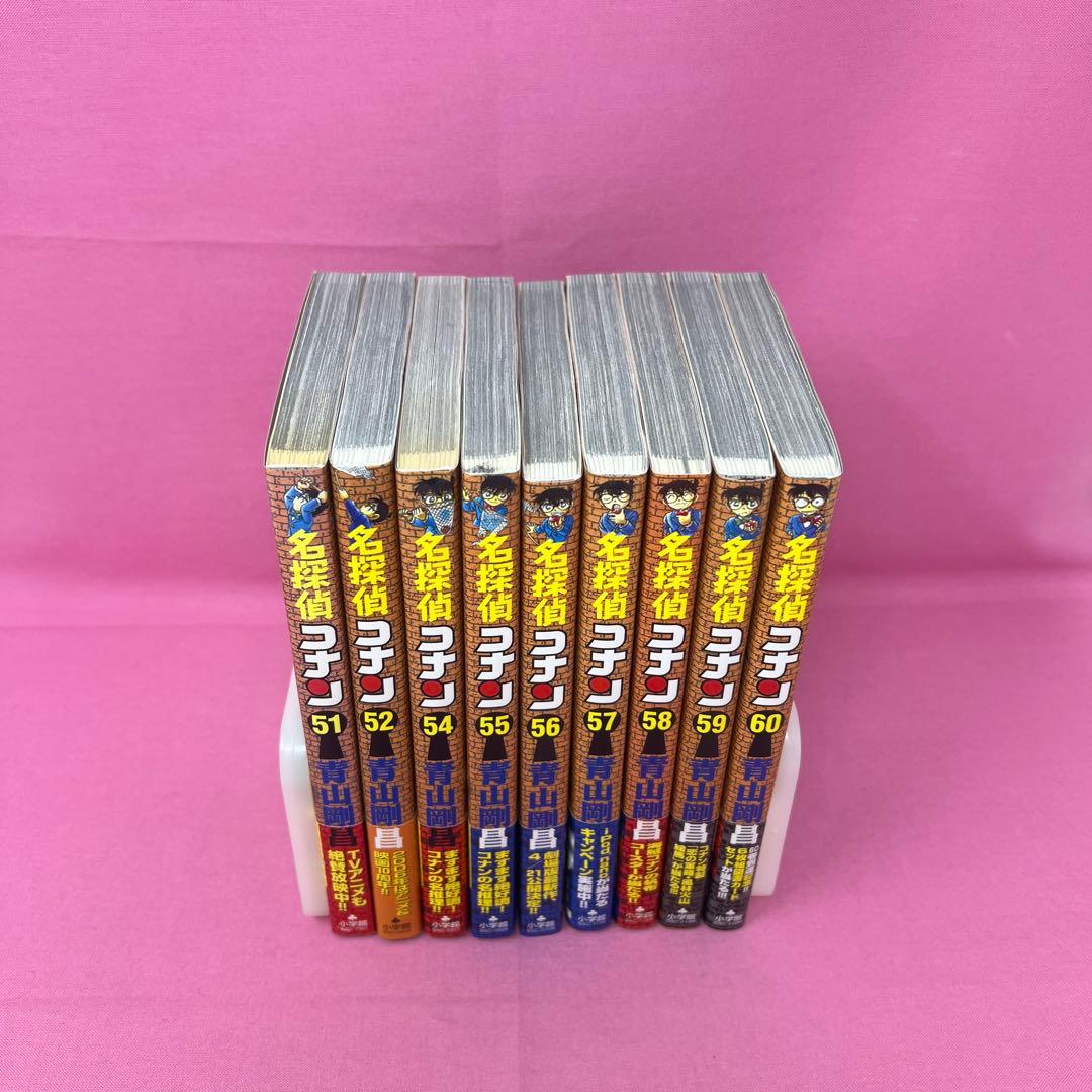 名探偵コナン 51巻,52巻,54巻〜60巻 初版