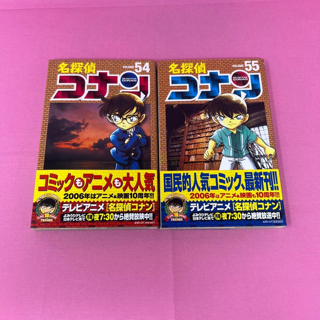 名探偵コナン 51巻,52巻,54巻〜60巻 初版