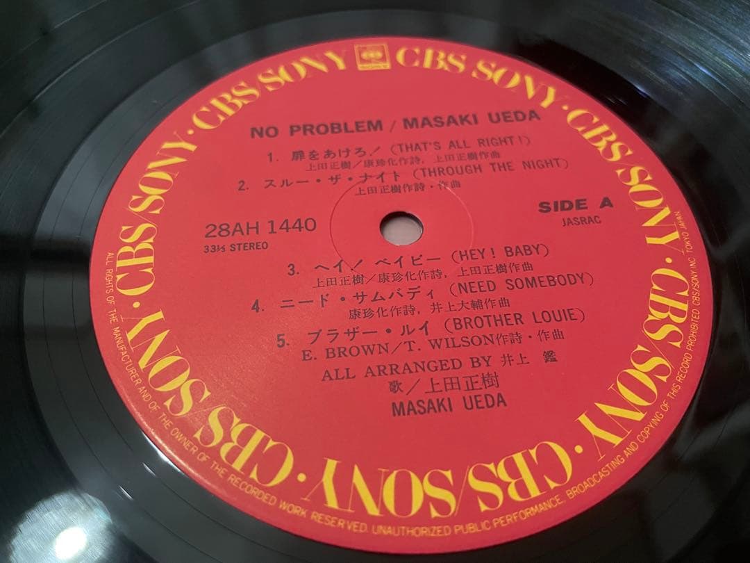 上田正樹 NO PROBLEM ノー・プロブレム LP