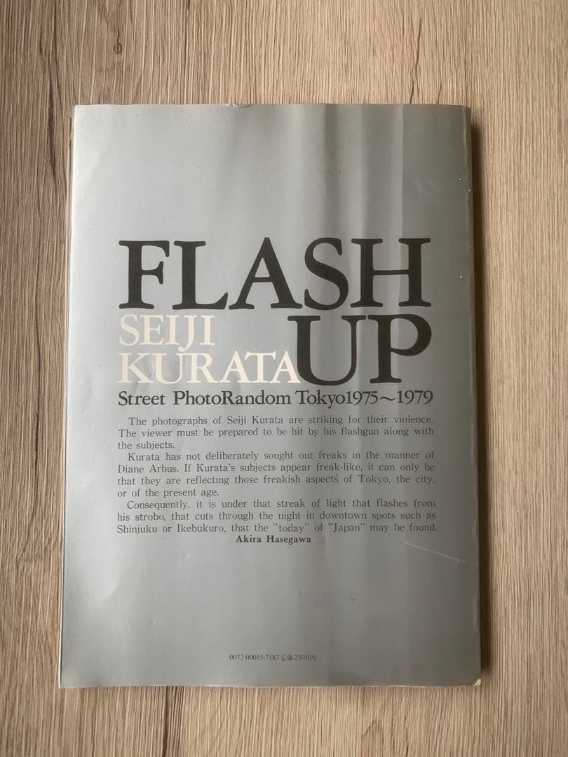 FLASH UP / Seiji Kurata 倉田精二 初版 1980年