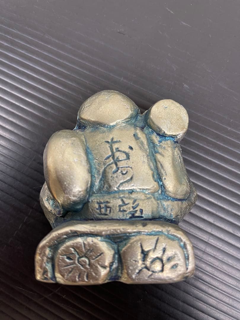 西村西望　置物　2点セット
