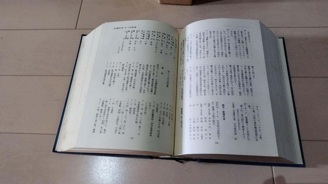 海防艦戦記