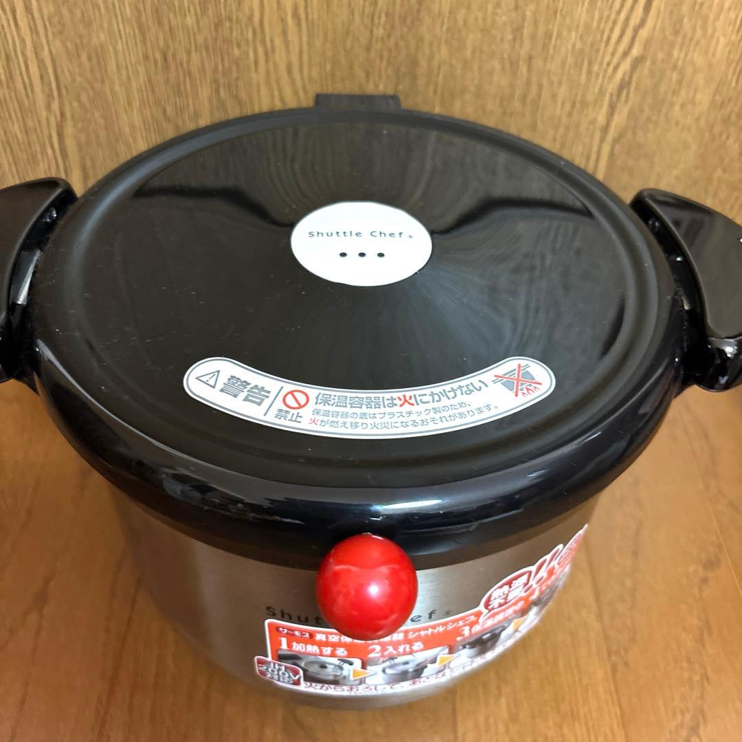 みなみ風です！サーモス真空保温調理器シャトルシェフ