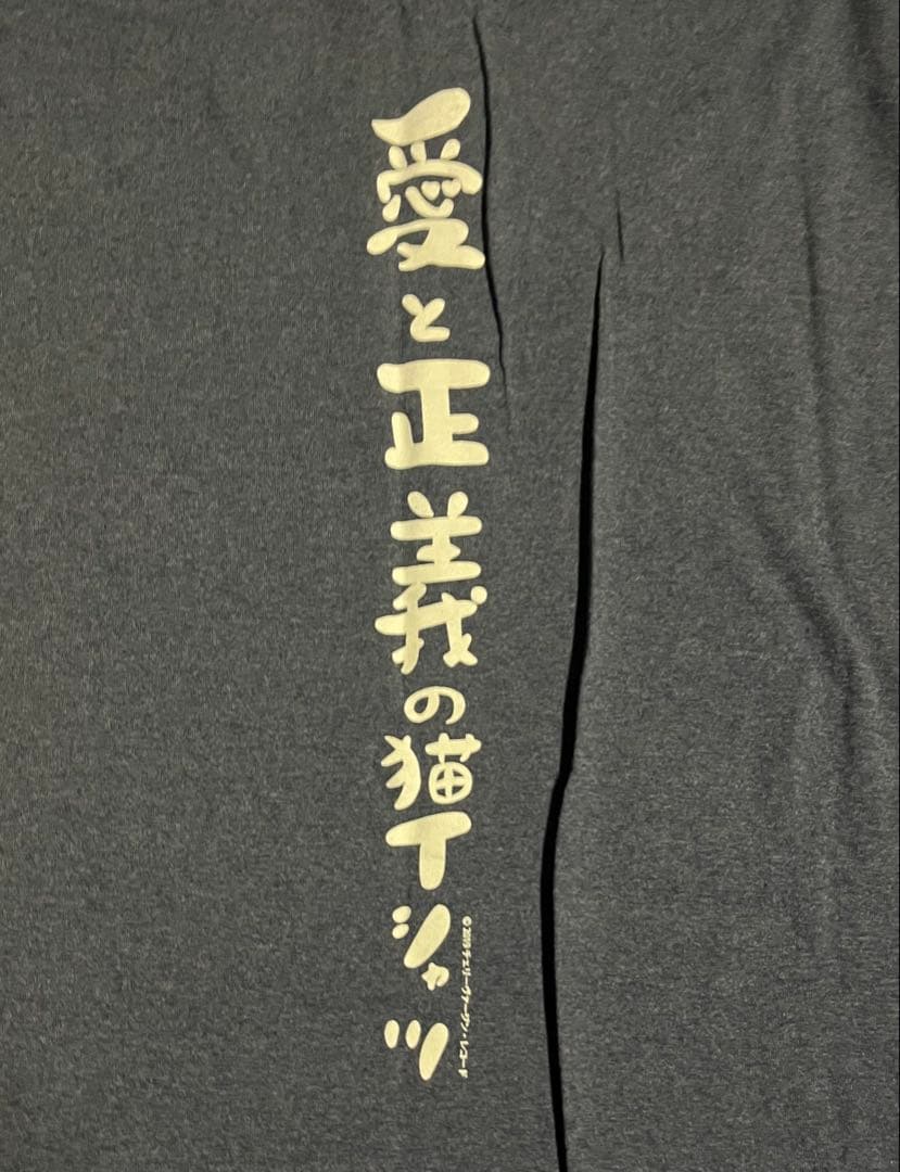 東京初期衝動 愛と正義の猫Tシャツ XL 紺