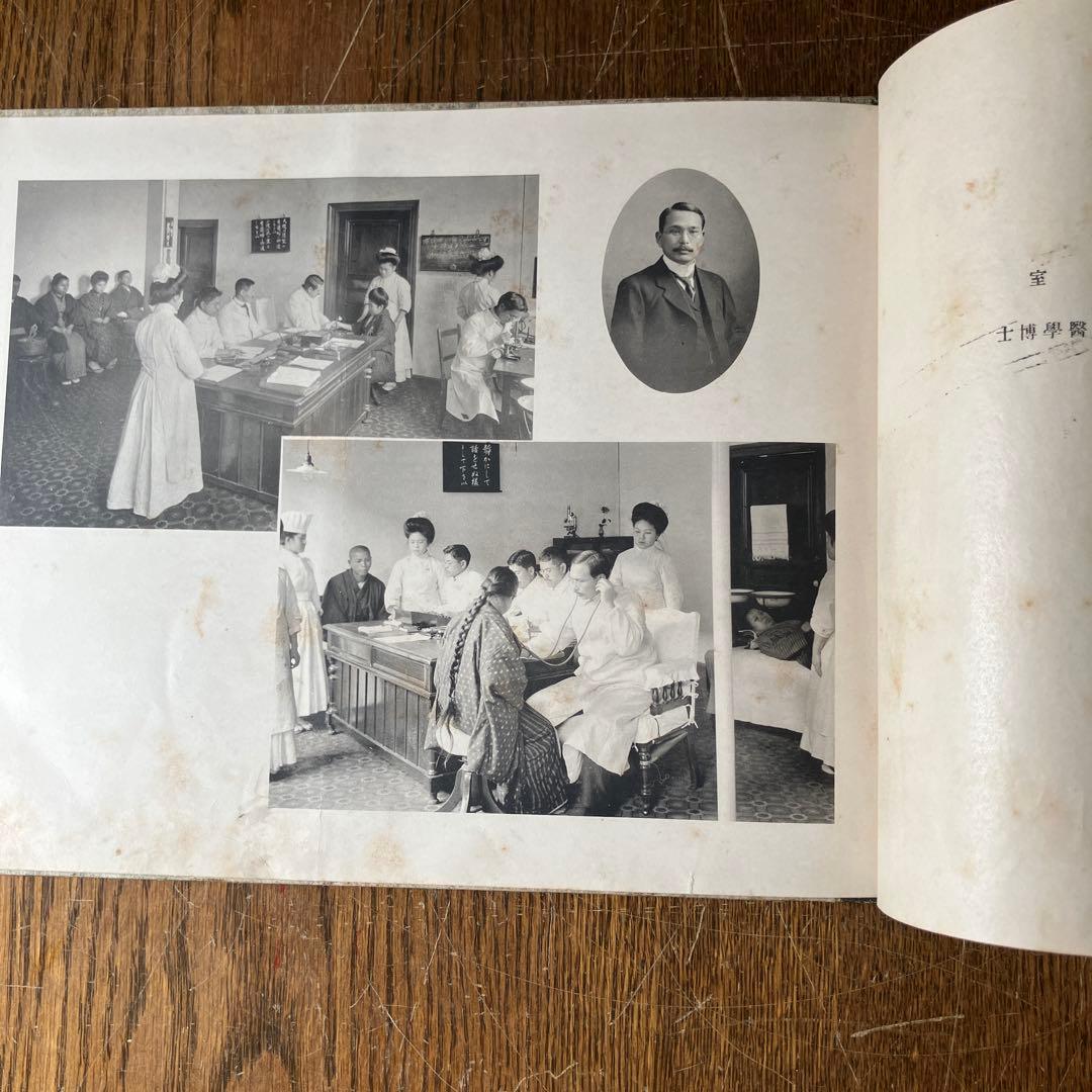 大正期 広島病院 御大典記念 写真帳 医療史 貴重資料 #940