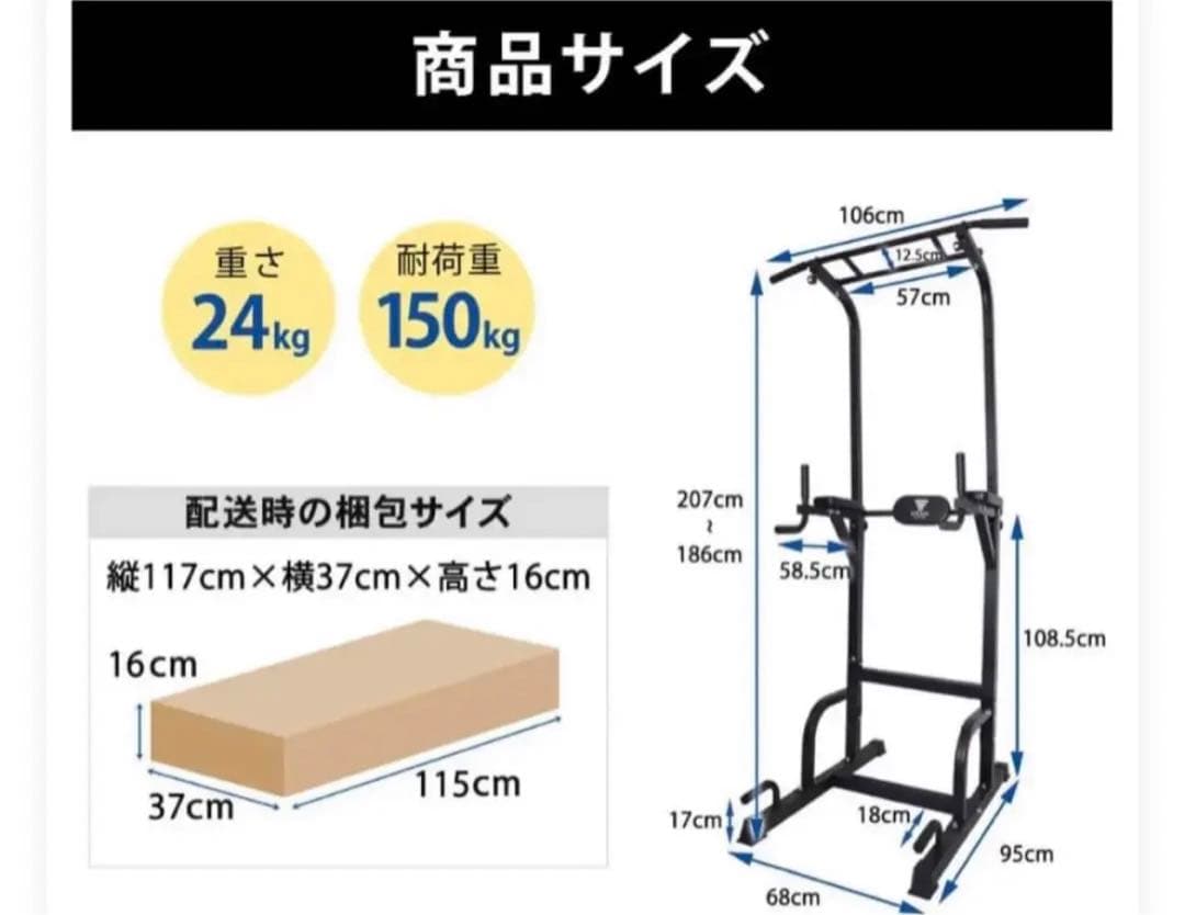 steady ステディ　懸垂マシン　説明書有り