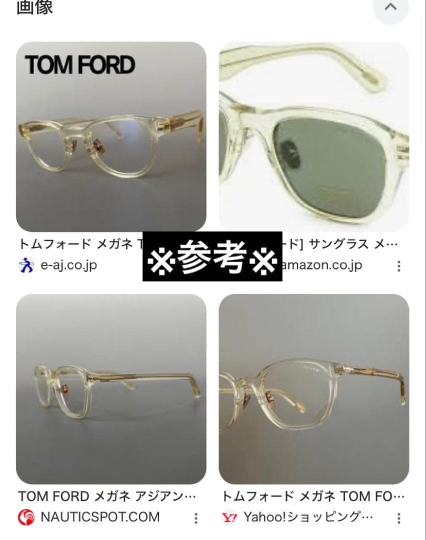 TOM FORD クリアフレーム サングラス