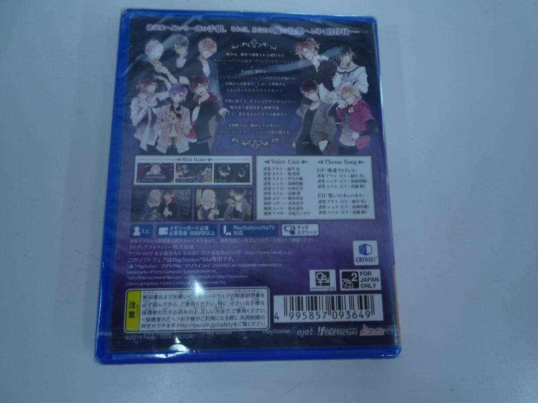 その他 DIABOLIK LOVERS VANDEAD CARNIVAL