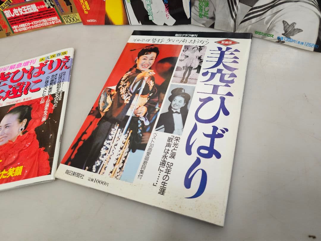 当時物レアアイテム良好品/永久保存版/89年平成元年/美空ひばり 雑誌5冊セット