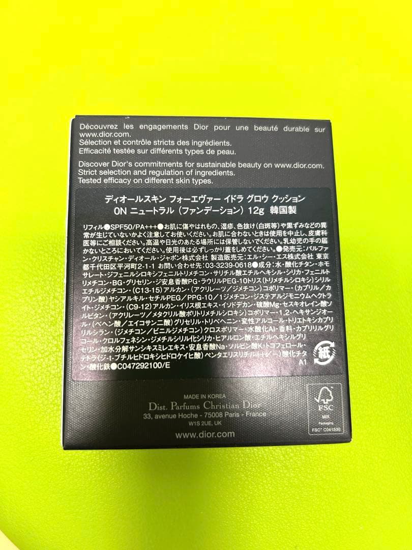 モモりん様　ディオール　フォーエバー　クッションファン　0N ニュートラル