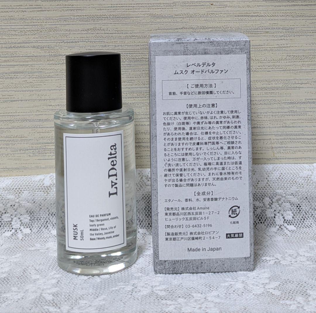 Lv.Delta MUSK レベルデルタ ムスク オードパルファン 50ml