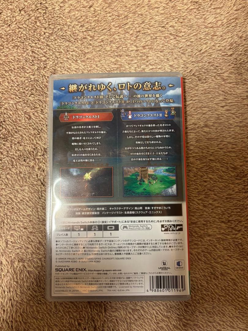 ドラゴンクエスト1・2 Nintendo Switch