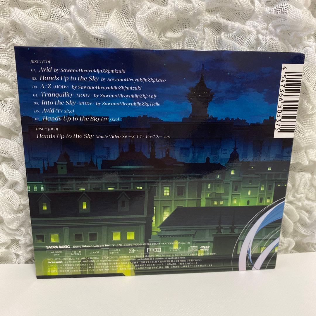 Avid/Hands Up to the Sky 期間生産限定