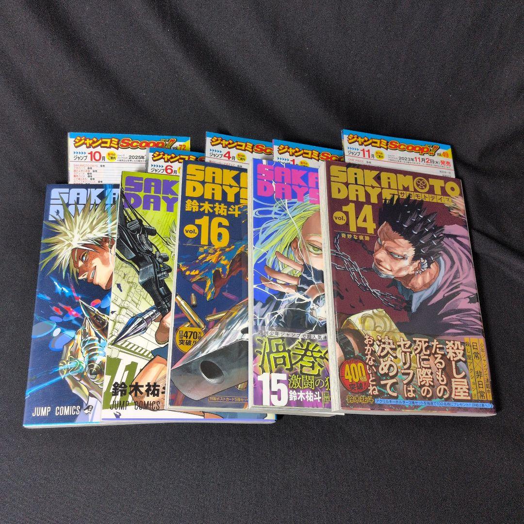 【美品】SAKAMOTO DAYS サカモトデイズ 1-25巻 小説