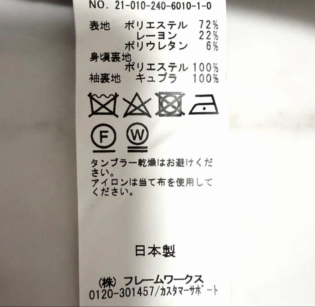 【美品】完売品✨️ノーブル ナローピークドジャケット ゆったり