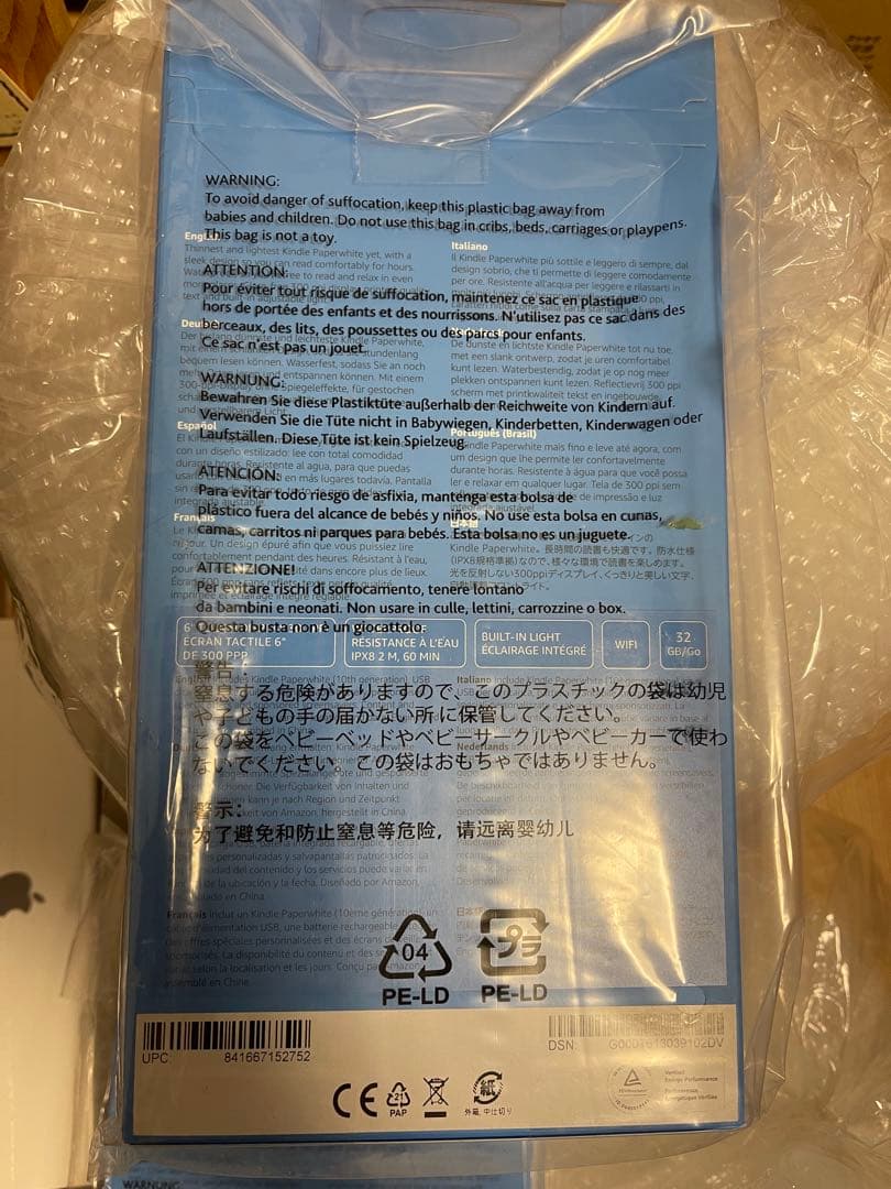 未開封 Kindle Paperwhite第10世代　32GB