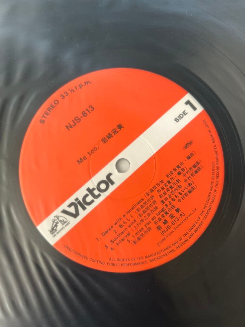 岩崎宏美/Wish & Me too 2枚セット/レコード 邦楽