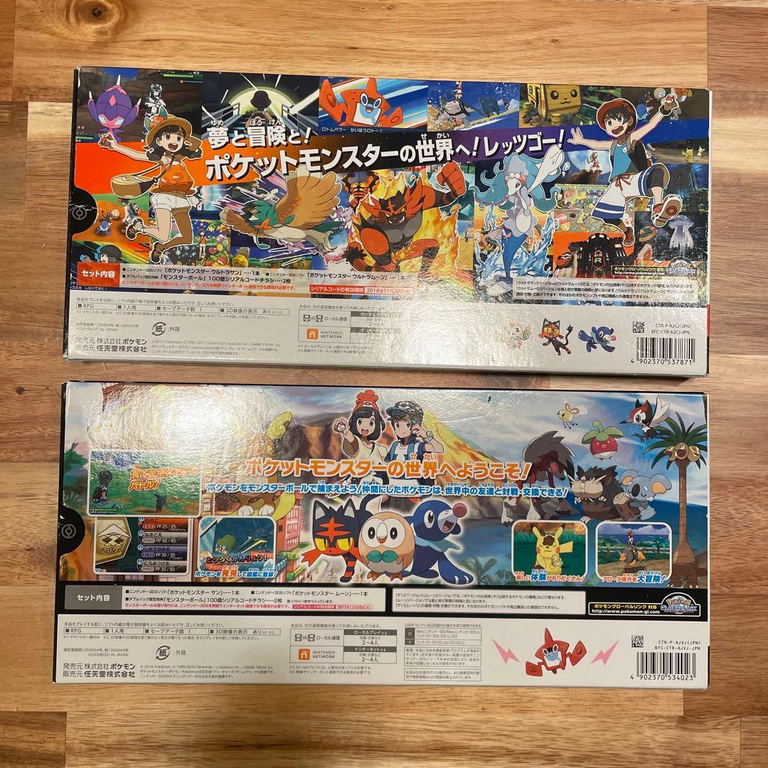 ポケモン サンムーン ウルトラサンムーン ダブルパック セット