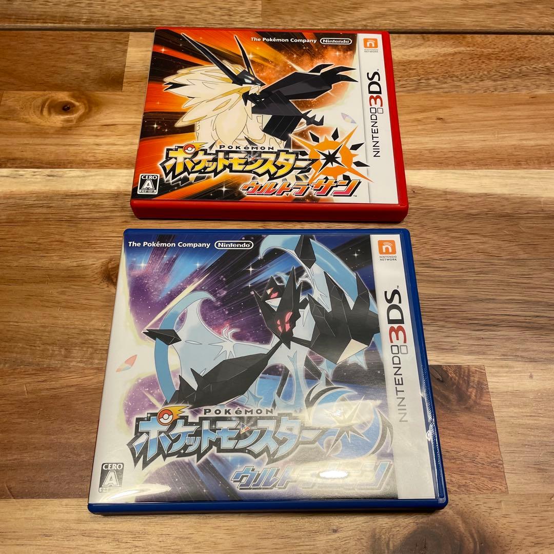 ポケモン サンムーン ウルトラサンムーン ダブルパック セット
