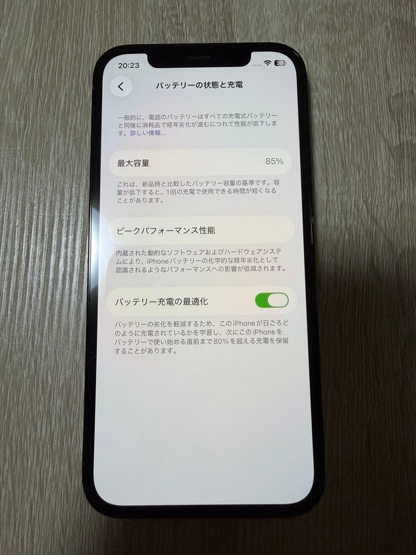 スマートフォン本体 iPhone12pro 256gb