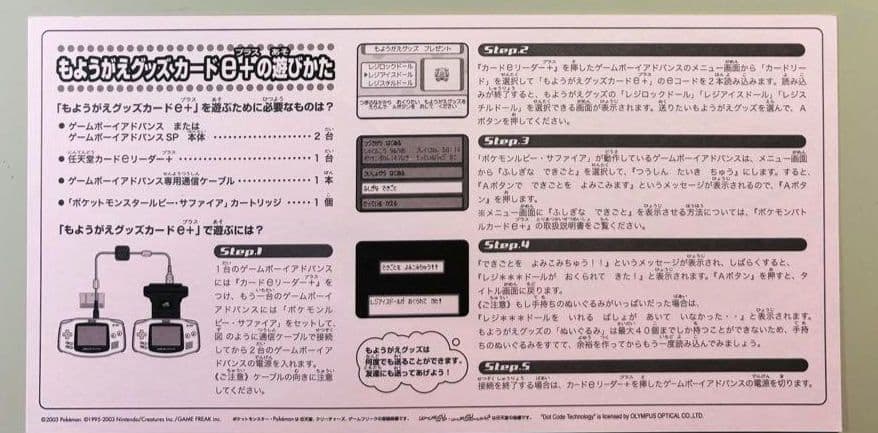 【希少・レア】　ポケモンバトルカードe＋ ひみつきちをかざろう！　2003