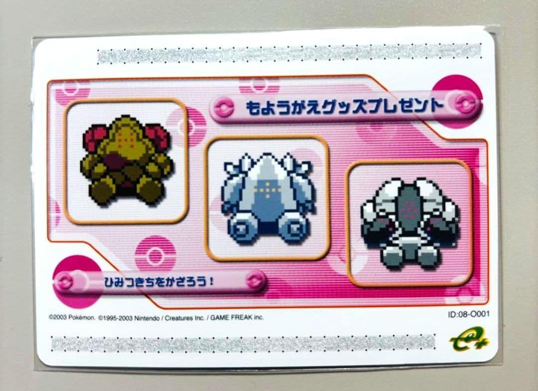 【希少・レア】　ポケモンバトルカードe＋ ひみつきちをかざろう！　2003