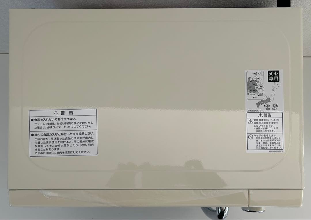 【未使用・美品】YUASA PRIMUS単機能電子レンジ