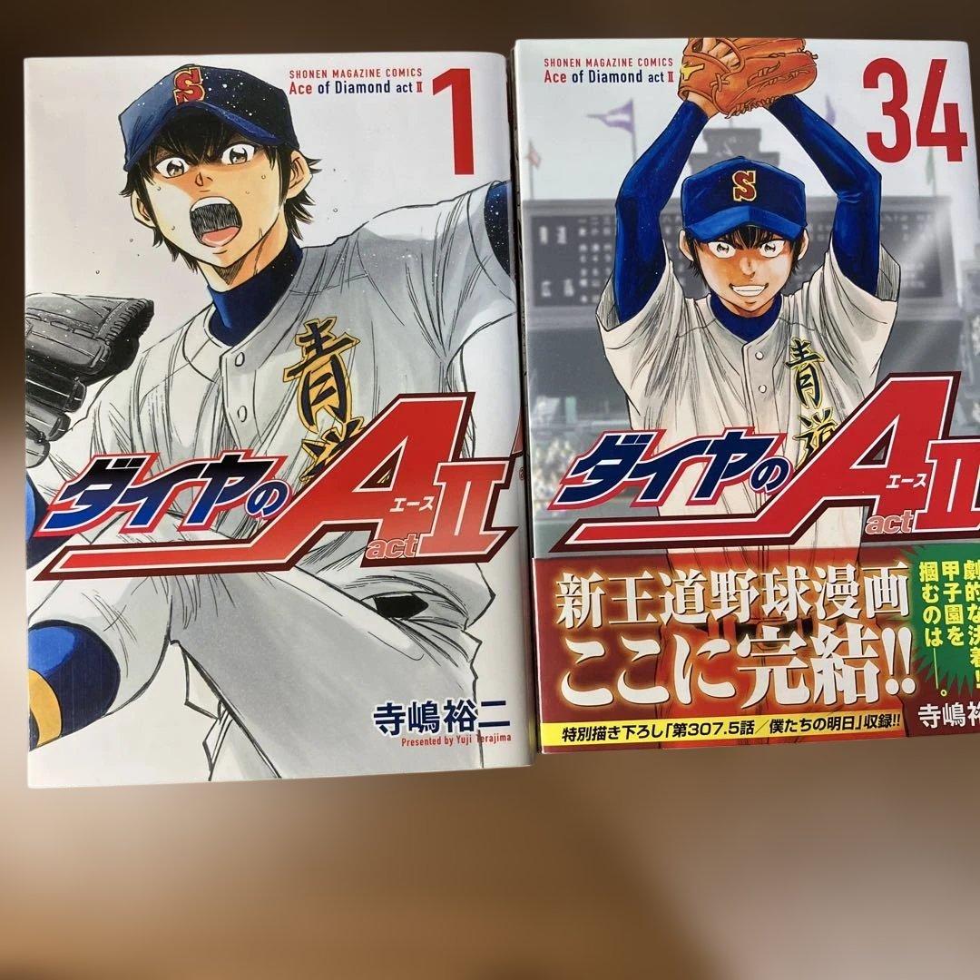 ダイヤのA (エース) act2 全34巻セット +外伝　合計35冊セット