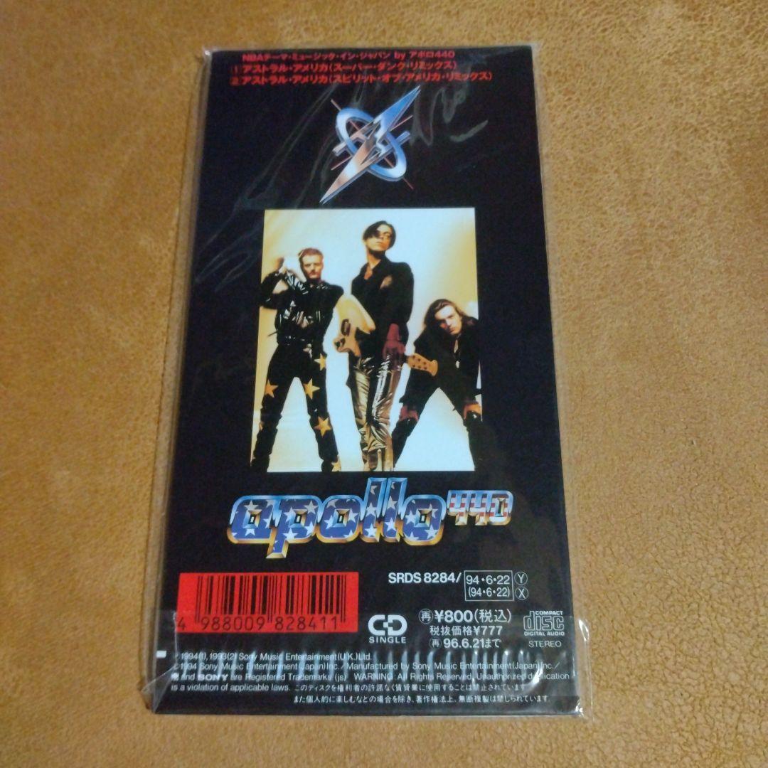 アポロ440/アストラル・アメリカ 8cm シングルCD