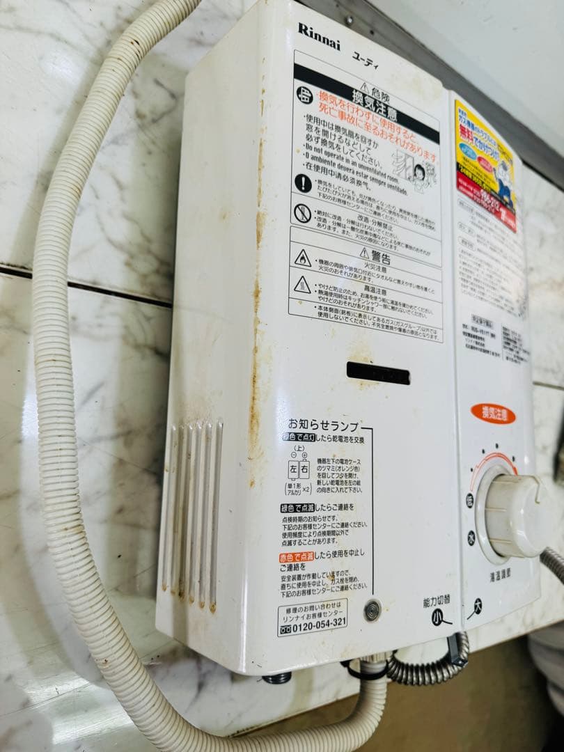 Rinnai リンナイ 都市 ガス 給湯器 瞬間 湯沸かし器 コンパクト 暖房