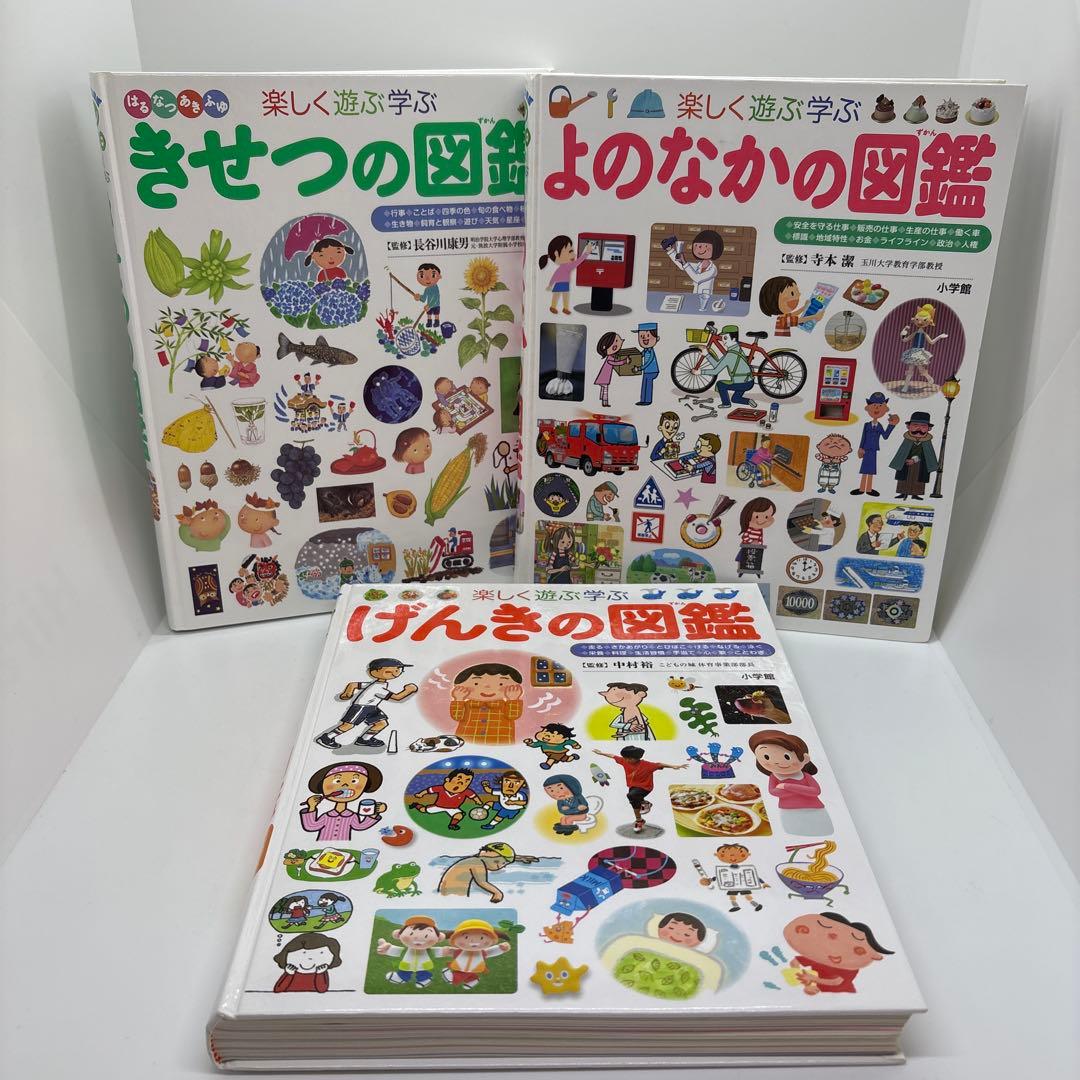 小学館の図鑑NEO プレNEO 10冊セット