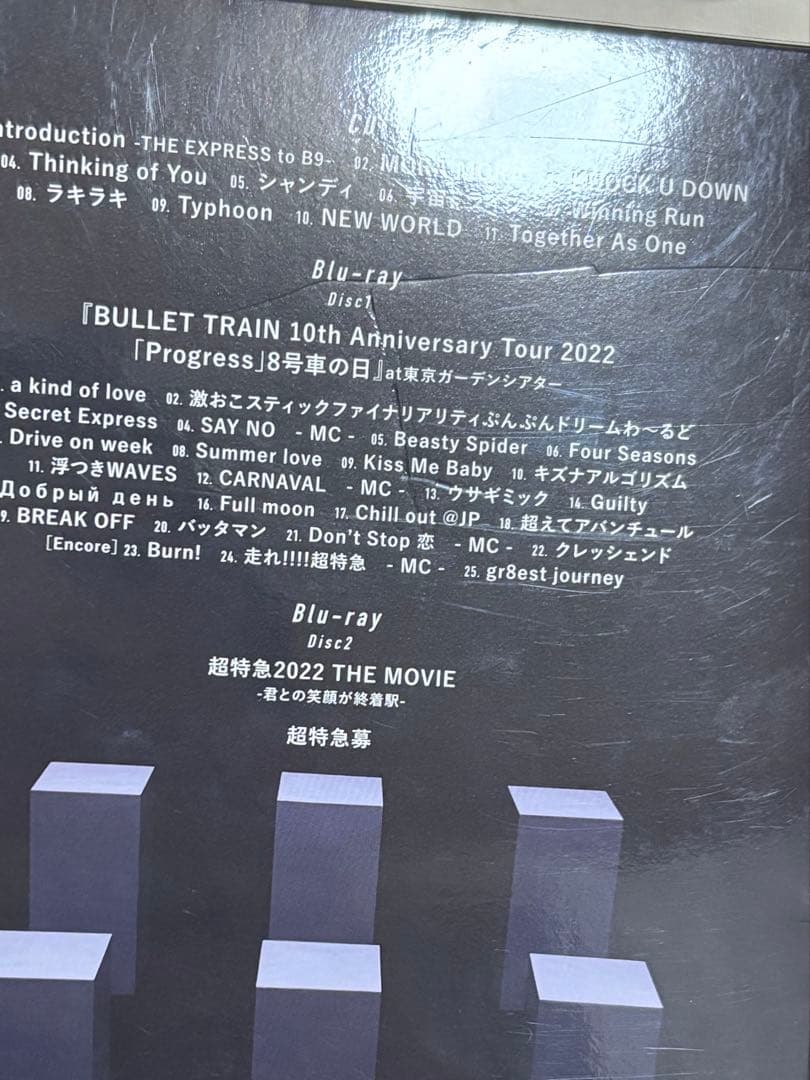 BULLET TRAIN 超特急 B9 AwAAwA CD BluRay