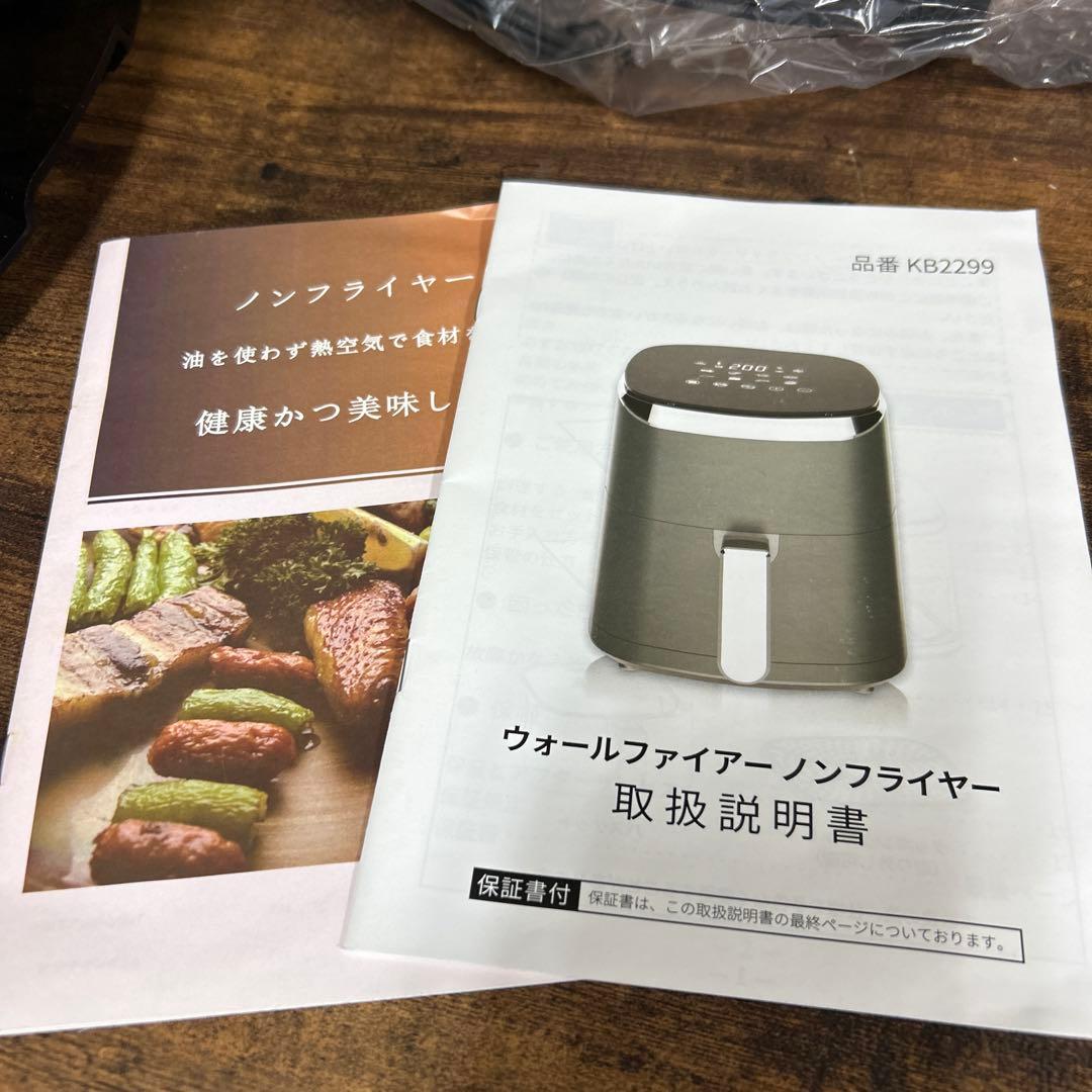 デジタル表示 ノンフライヤー ブラック　ウォールファイアー　KB2299