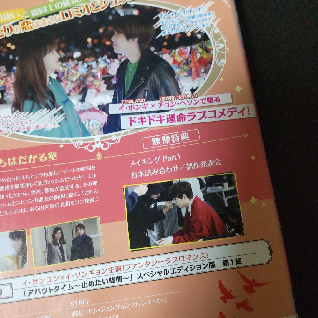 【韓国ドラマ】 DVD★『あなたが憎い！ジュリエット』(全話)★イ・ホンギ