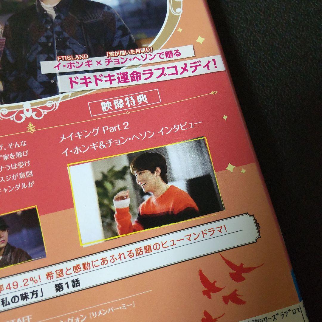 【韓国ドラマ】 DVD★『あなたが憎い！ジュリエット』(全話)★イ・ホンギ