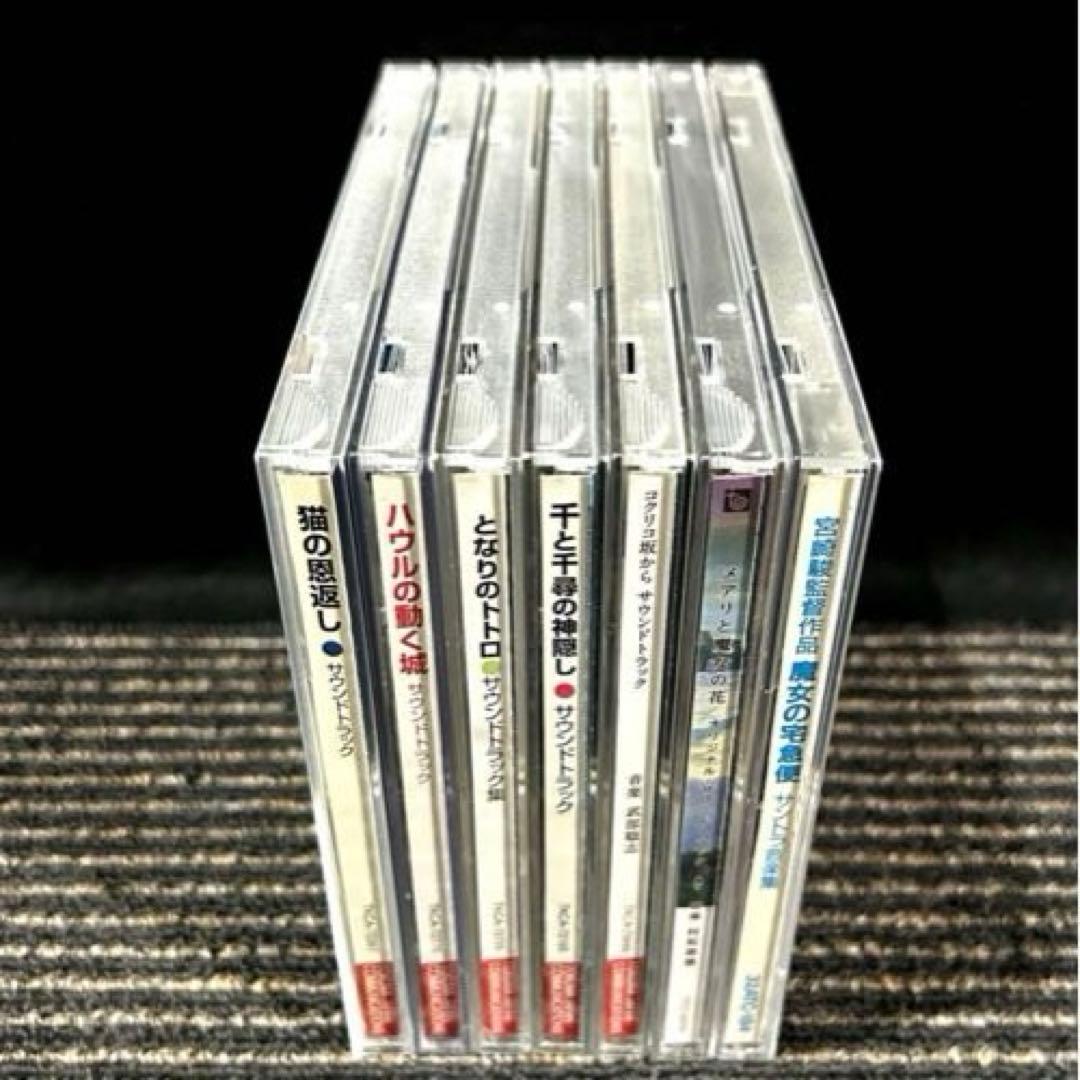 ジブリ　映画　サウンドトラック　音楽集　CD7枚セット　久石譲　宮崎駿