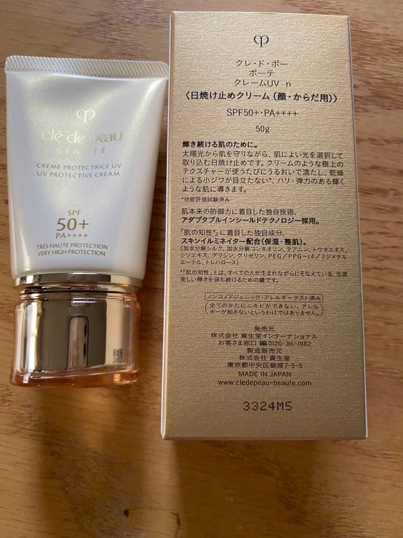 clé de peau UV Protective Cream 50g