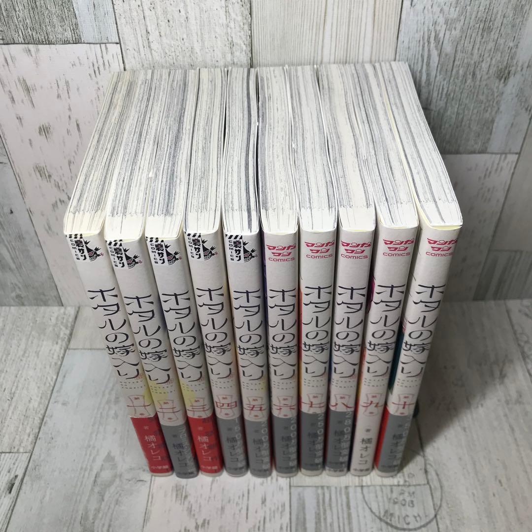 ホタルの嫁入り　全巻セット