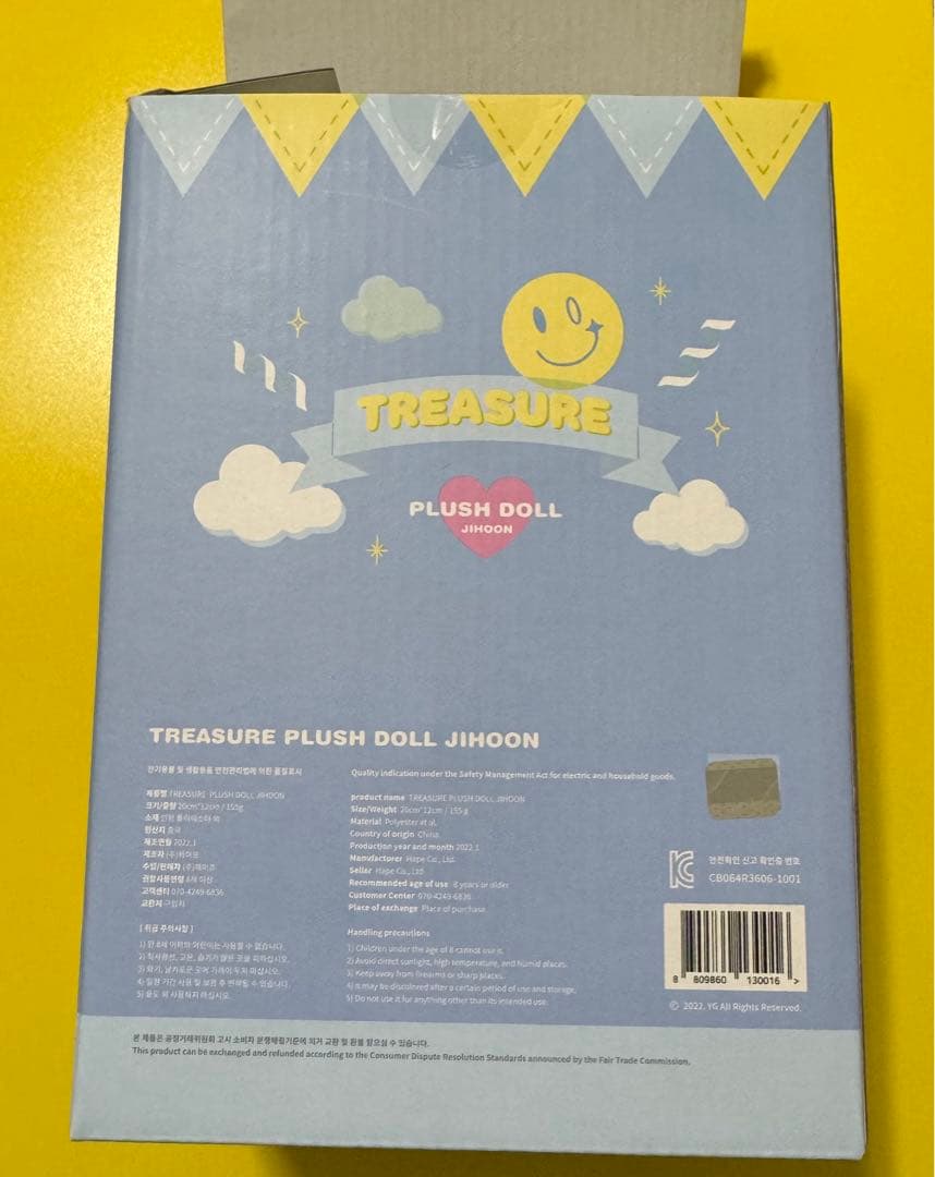 treasure doll TRUZ ジフン ドール  ぬい