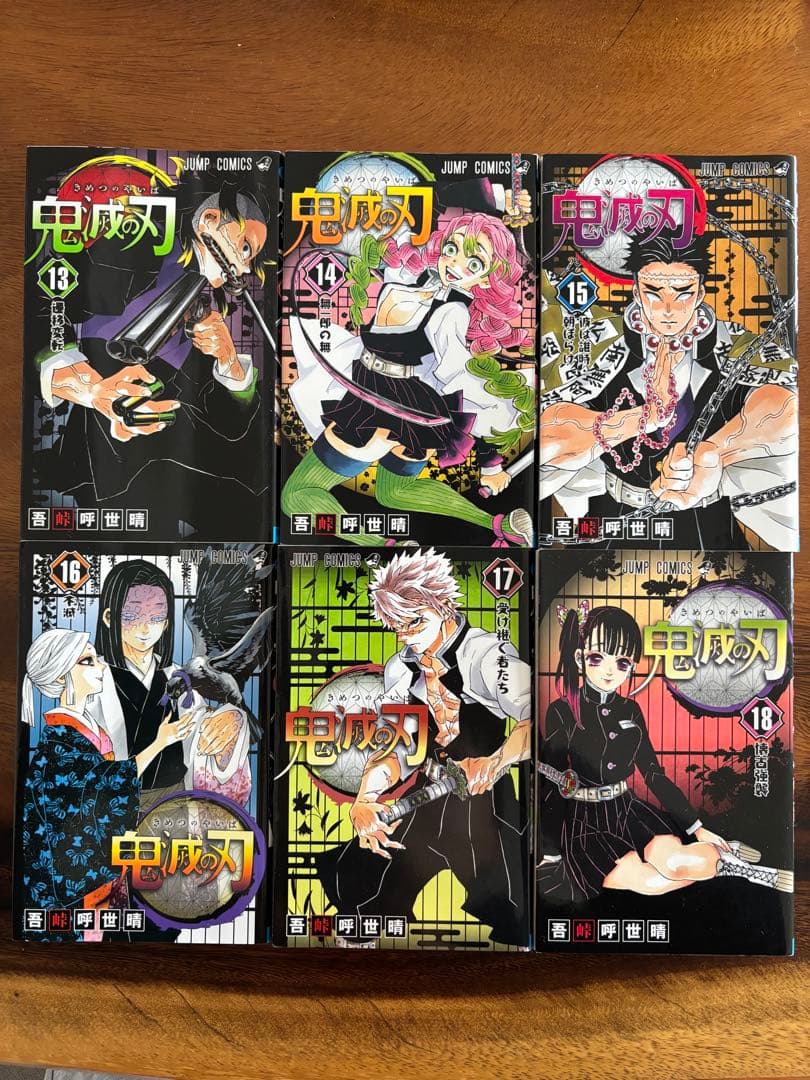 鬼滅の刃 単行本 全23巻セット