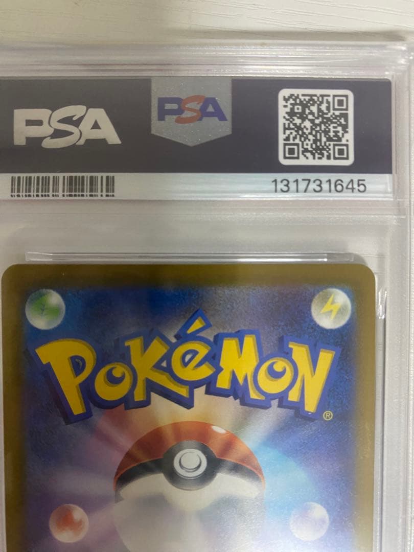 【最安値】PSA10ピカチュウ P [M-P 020]マクドナルド 2025